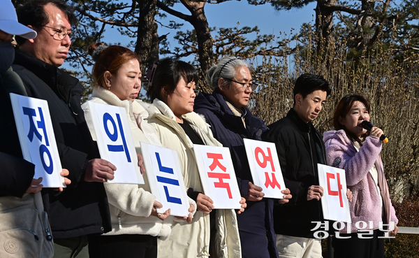 미추홀구 전세사기피해 대책위원회 회원들이 서울 서초구 대법원 앞에서 미추홀구 전세사기 속칭 ‘건축왕’ 남헌기씨에 대한 대법원 선고 결과에 관련해 기자회견을 하고 있다. 2025.1.23 /조재현기자 jhc@kyeongin.com