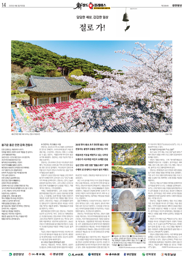 경인일보 2025년 4월 3일자 14면.