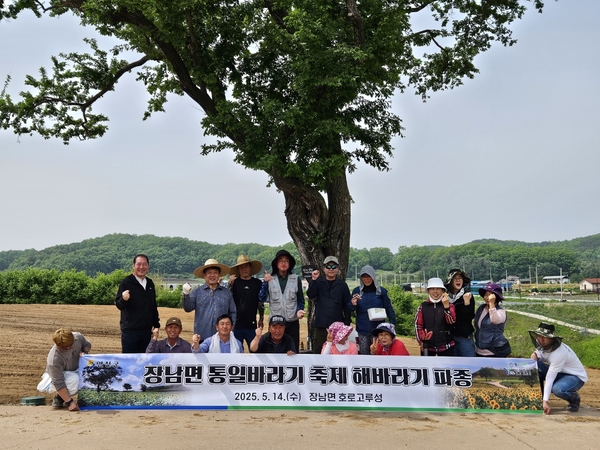 연천군 장남면주민자치위원회는 지난 20일 호로고루성 주변에 해바라기 씨앗을 파종했다. 2025.5.20 /연천군 제공