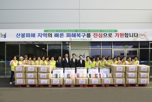 21일 남동농협 융복합센터에서 열린 ‘구호물품 전달식’ 참석자들이 기념촬영을 하고 있다. 2025.5.21 /남동농협 제공
