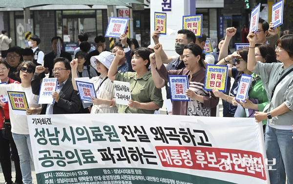 ‘성남시의료원 민영화(대학위탁)’를 반대하는 시민단체 등이 개혁신당 이준석 대선 후보가 21일 오후 성남시의료원을 방문을 규탄하고 있다. 2025.5.21 /이지훈기자 jhlee@kyeongin.com