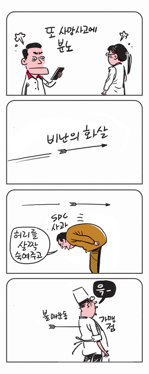 미스터 달팽이(이공명)
