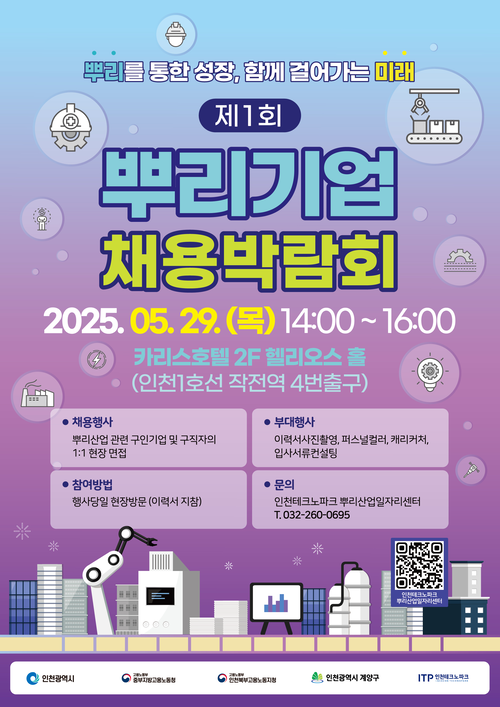 /인천TP 제공