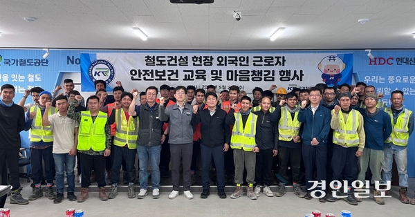 21일 국가철도공단 수도권본부가 인덕원~동탄 현장에서 미얀마 출신 근로자 50여명을 대상으로 ‘마음 챙김 행사’를 열고 있다. 2025.5.21 /국가철도공단 제공
