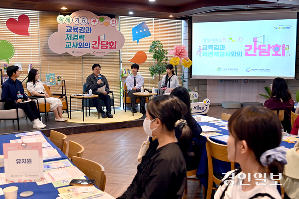 21일 인천시 남동구 샤펠드미앙에서 열린 ‘교육감과 저경력 교사와의 간담회’에서 도성훈 인천시교육감이 교사들의 질문에 대답하고 있다. 2025.5.21 /김용국기자 yong@kyeongin.com