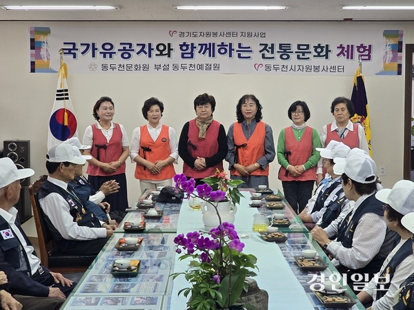 동두천시 6·25참전유공자회는 지난 19일 ‘국가유공자와 함께하는 한국의 전통문화 체험’ 행사를 가졌다.2025.5.19/동두천시 제공