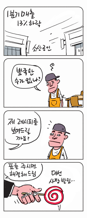 미스터 달팽이(이공명)