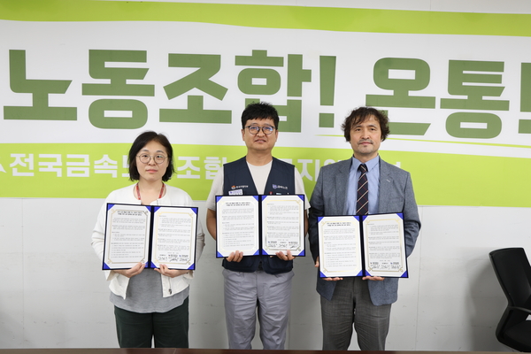 자동차산업 출발지인 부평구의 산업유산을 기록하기 위한 ‘부평 자동차공장 아카이빙 사업’ 업무협약식이 22일 열렸다. 김은희(왼쪽) 경인콜렉티브 대표, 안규백 금속노조 한국지엠지부장, 이찬영 부평구문화재단 대표이사가 업무협약에 참석했다. /금속노조 한국지엠지부 제공