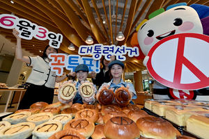 [포토] 투표 독려 ‘기표 빵’