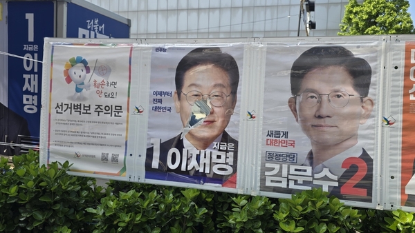 찢어진 이재명 대선 후보의 선거 벽보. /더불어민주당 인천시당 제공