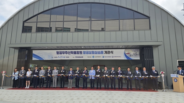 항공우주산학융합원은 21일 인천 정석항공과학고등학교에서 항공MRO(항공기 수리) 항공실험실습동 개관식을 열었다. 2025.5.21 /항공우주산학융합원 제공