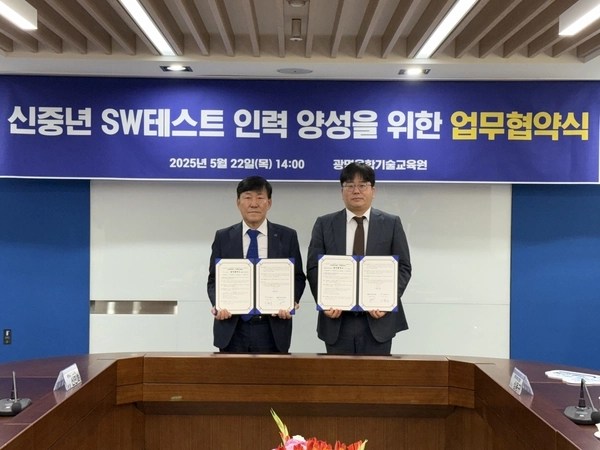 22일 열린 ‘신중년 SW테스트 인력 양성을 위한 업무협약식’에서 한국폴리텍대학 이철수(왼쪽) 이사장과 한국SW테스팅협회 배현철 협회장이 협약서를 들고 기념촬영하고 있다. /광명융합기술교육원 제공