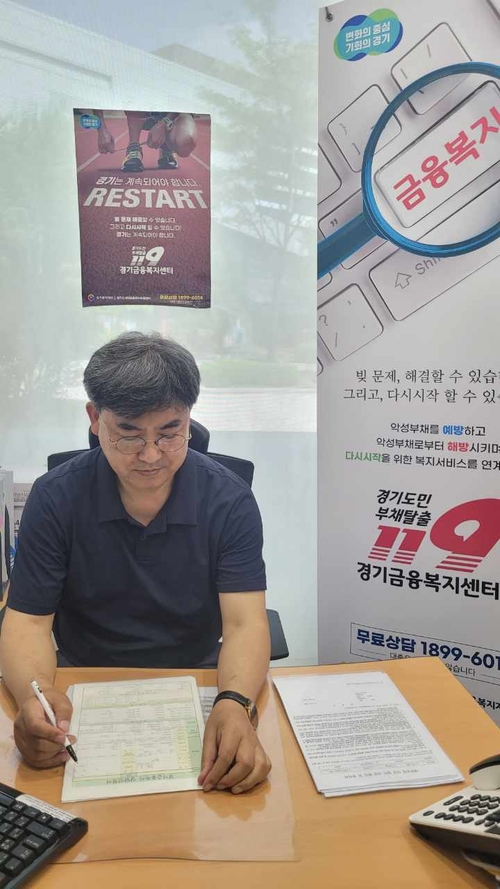 경기도 서민금융복지지원센터 파주센터. /파주시 제공