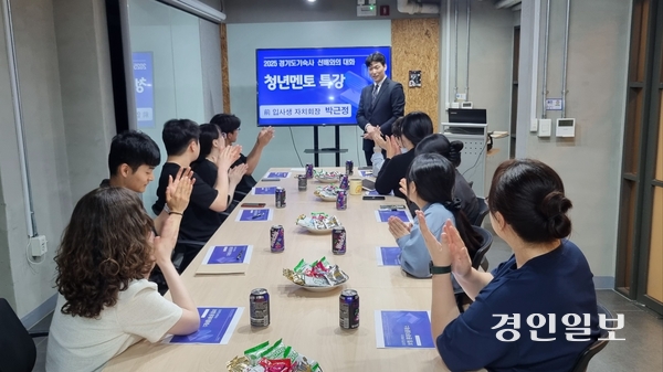 지난 22일 경기도기숙사 다목적실에서 경기도기숙사 출신 동문인 박근정 손해사정사가 기숙사에서 생활하는 대학생청년을 대상으로 ‘선배와의 대화’를 진행하고 있다. 2025.5.23 /경기도기숙사 제공