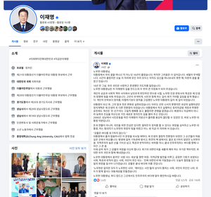 이재명 “노무현의 꿈, 이제 감히 제가 그 여정 이으려 한다”