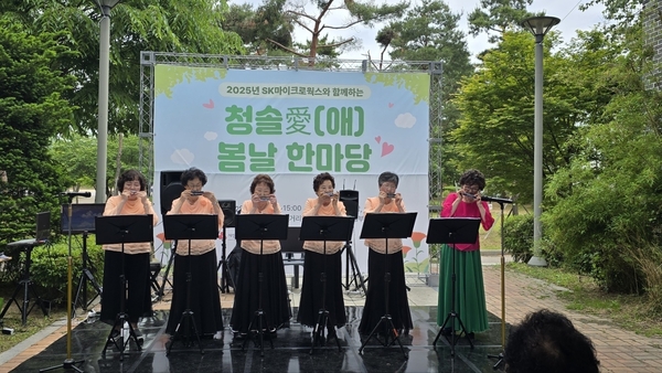 최근 SK청솔노인복지관이 개최한 ‘청솔 애(愛) 봄날 한마당 행사 야외공연 무대에서 공연이 열리고 있다. 2025.5.22 /SK청솔노인복지관 제공