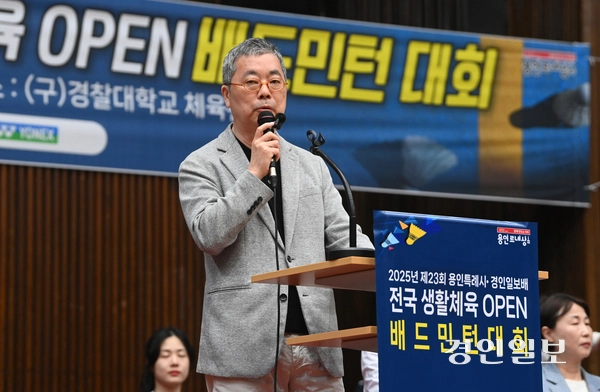 24일 용인시 구경찰대학교 체육관에서 제23회 용인특례시·경인일보배 전국 생활체육 OPEN배드민턴 대회가 진행되고 있다. 2025.5.24 /최은성기자 ces7198@kyeongin.com