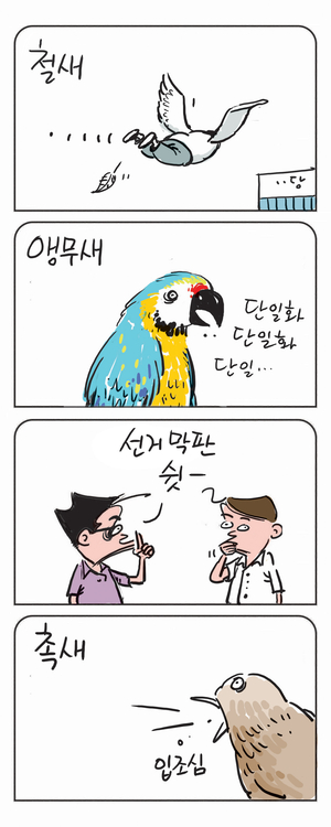 미스터 달팽이(이공명)