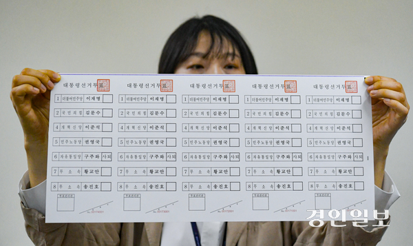 제21대 대통령선거를 9일 앞둔 25일 수원시 권선구의 한 인쇄소에서 선관위 관계자가 인쇄된 대통령선거 투표용지를 살펴보고 있다. 2025.5.25 /최은성기자 ces7198@kyeongin.com