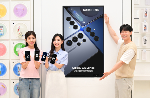 삼성전자의 휴대전화 ‘갤럭시 S25’ 시리즈는 전작 S24보다 2주 이상 빠르게 국내 판매 200만대를 돌파했다. /삼성전자 제공