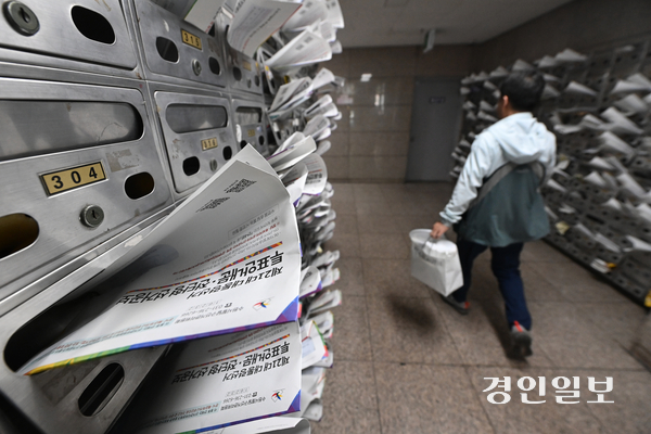 제21대 대통령 선거를 일주일여 앞둔 26일 오전 수원시내의 한 오피스텔 우편함에 대통령선거 공보물이 꽂혀 있다. 2025.5.26 /최은성기자 ces7198@kyeongin.com