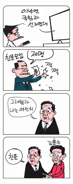 미스터 달팽이(이공명)