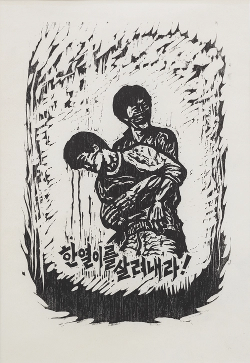 한열이를 살려내라, 1987, 한지에 목판, 46x30cm, 국립현대미술관 소장