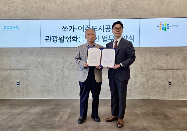 여주도시공사가 최근 쏘카와 공유차량 운영을 위한 업무협약을 체결했다. /여주도시공사 제공