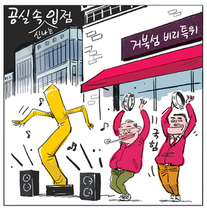 [경인만평] 공실 속 입점