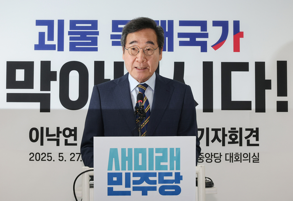 새미래민주당 이낙연 상임고문이 27일 서울 여의도 중앙당사에서 긴급 기자회견을 열고 국민의힘과의 선거 연대 방안 등을 설명하고 있다. 2025.5.27 /연합뉴스