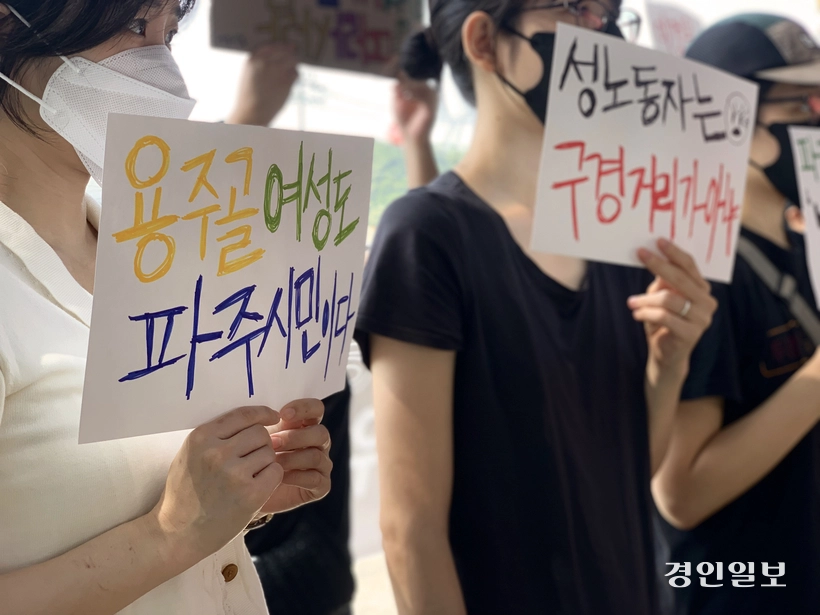 지난 2023년 파주시 연풍5길에서 파주시의 성매매 집결지 폐쇄 조치에 항의하던 시위 모습. 당시 이곳 종사자 여성과 연대해주는 시민들이 기자회견을 열고 입장문을 낭독했다. 2023.5.16 /유혜연기자 pi@kyeongin.com