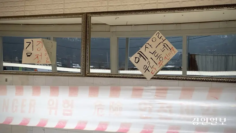 파주시의 용주골 강제철거에 항의하는 피켓이 성매매 집결지 내 곳곳에 붙어 있는 모습. 2025.3.6 /유혜연기자 pi@kyeongin.com