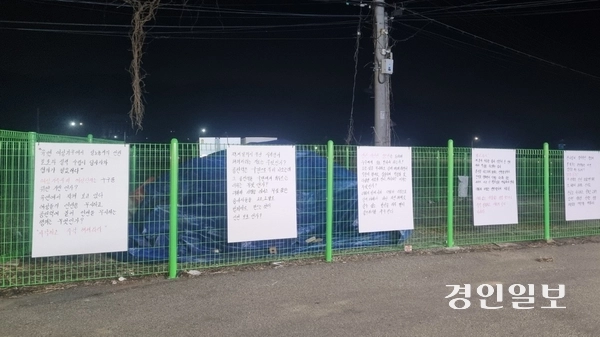파주시 용주골 성매매 집결지 철거 현장 주변에 부착된 대자보들. 유엔여성기구의 답변을 근거로 성노동자들의 주거권과 인권 보호를 요구하는 내용이 담겨 있다. /A씨 제공
