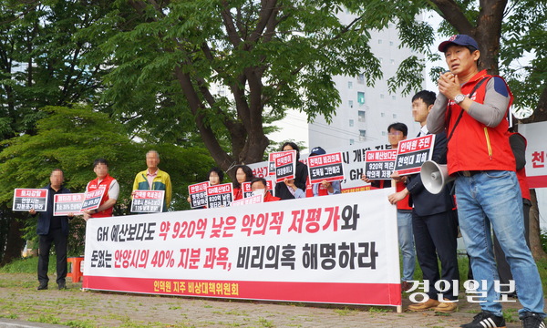 28일 오전 인덕원 공영주차장에서 ‘인덕원 지주 비상대책위원회’ 김경환(오른쪽 첫번째) 위원장 및 지주들이 수용재결 감정평가 현장조사에 앞서 피켓시위를 진행, ‘저평가된 비정상적 보상가’라고 주장하고 있다. 2025.5.28. 안양/박상일기자 metro@kyeongn.com