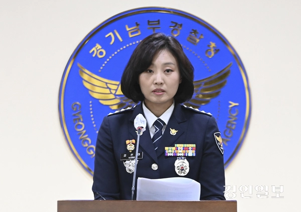 28일 오후 강은미 화성동탄경찰서장이 수원시 장안구 경기남부경찰청에서 지난 5월 12일 발생한 ‘동탄 납치 살인’ 사건 관련 입장을 발표하고 있다. 2025.5.28 /이지훈기자 jhlee@kyeongin.com