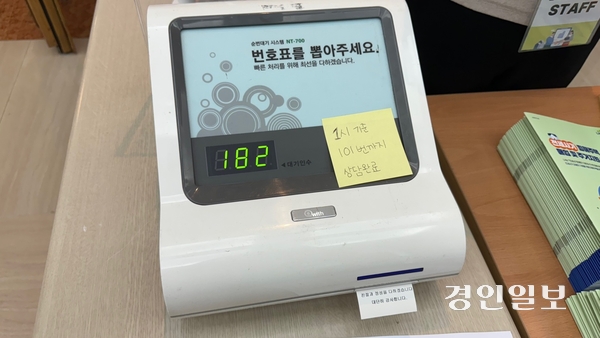 28일 오후 LH 경기남부지역본부 1층 대강당에서 ‘전세사기 피해주택 매입 및 피해지원 설명회’가 열린 가운데, 오후 1시10분무렵 상담 가능한 번호표가 182명을 돌파했다.  2025.5.28 / 윤혜경기자 hyegyung@kyeongin.com