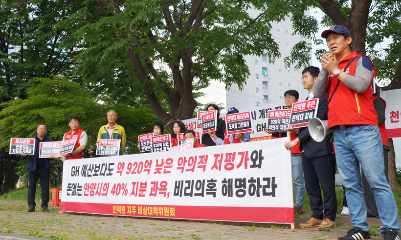 인덕원 도시개발, 마지막 보상절차 ‘수용재결’ 돌입