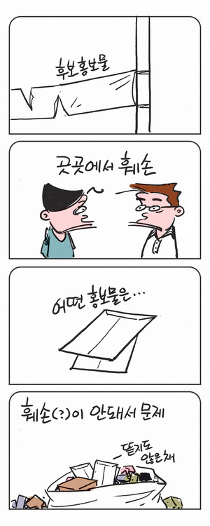 미스터 달팽이(이공명)