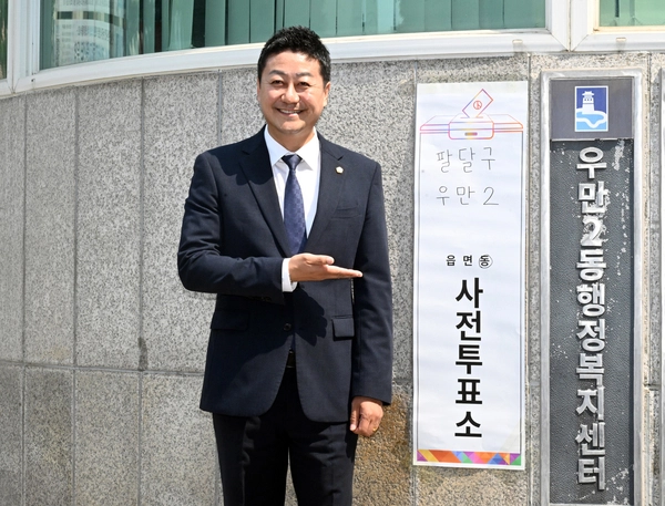 김진경 경기도의회 의장이 29일 오후 수원시 팔달구 우만2동 사전투표소에서 투표를 마친 후 인증사진을 찍고 있다. 2025.5.29 /경기사진공동취재단