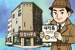 [참성단] 탐정 합법화 5년