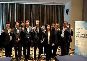 수도권기상청, 경기도와 기상관측·기후위기 대응 강화