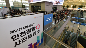 [화보] 인천국제공항 사전투표소 북적… 출국 전 소중한 한 표