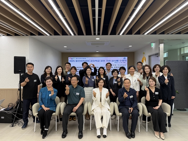 용인교육지원청은 29일 청사 별관 2층 라운지에서 2025 용인미르아이 공유학교 공헌 기관 감사패 수여식을 개최했다. 2025.5.29 /용인교육지원청 제공