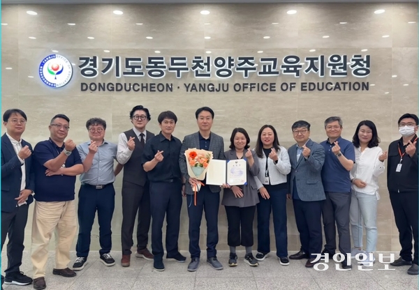 동두천양주교육지원청 안상현 경영지원팀장이 30일 경기북부보훈지청장 표창을 수상했다. 20205.5.30 /동두천양주교육지원청 제공