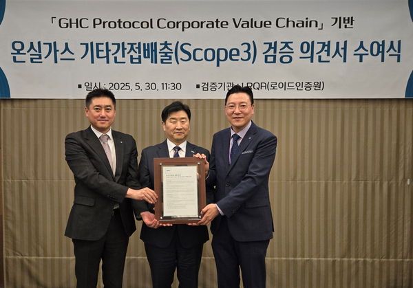 강원랜드가 30일 하이원 그랜드호텔 컨벤션타워에서 온실가스 Scope3 배출량에 대한 외부 검증을 완료하고, 국제 인증기관 검증서를 받았다. 2025.5.30 /강원랜드 제공