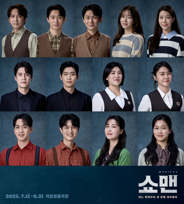 뮤지컬 ‘쇼맨_어느 독재자의 네 번째 대역배우’ 캐스팅 /국립정동극장 제공