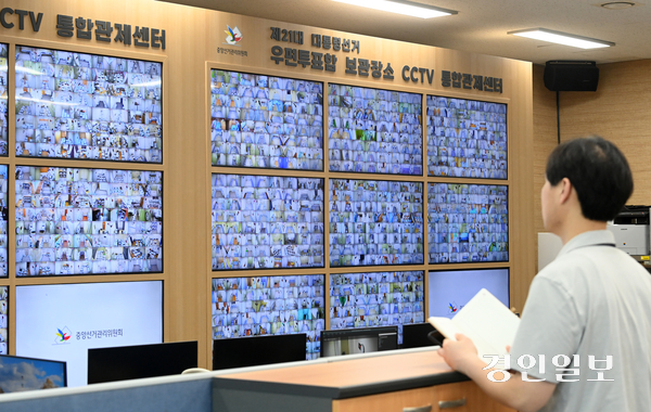 제21대 대통령선거 사전투표가 종료된 가운데 1일 오전 과천시 중앙선건관리위원회 선거종합상황실에서 관계자가 사전투표함·우편투표함 보관장소 CCTV를 살펴보고 있다. 2025.6.1 /최은성기자 ces7198@kyeongin.com