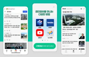 [알림] MSN 경인일보 채널 팔로워 1만명 돌파