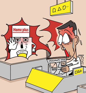 [경인 Pick] 홈플러스 계약해지 통보 논란