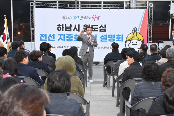 이현재 하남시장이 2024년 3월 신장시장에서 열린 ‘원도심 전선 지중화’ 사업 설명회에서 시민들에게 사업 추진 방향에 대해 설명하고 있다. /하남시 제공